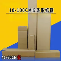 Длинная картонная коробка 41-60 см, трех/пятислойная, сверхпрочная, прямоугольная, с большим отверстием, для экспресс-упаковки