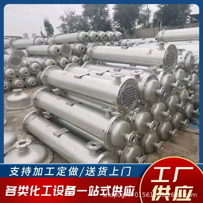 304不锈钢冷凝器10-100平方列管式换热器物料降温喷淋式冷凝器