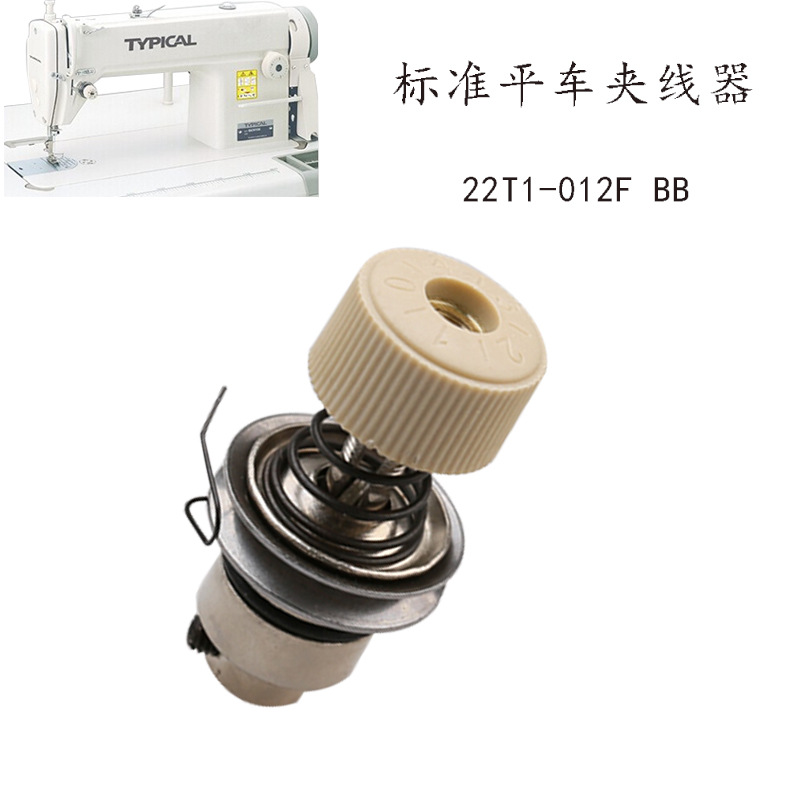 标准平车夹线器 6-1松线器 面线压线 缝纫机配件