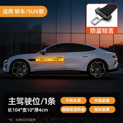 Night-Time Reflective Magnetic Car Door Anti-Collision Strip, Anti-Scratch Pad for Cars, Prevents Door Opening Accidents, Does Not Damage Car Paint (Qapı və bamper qoruyucu zolaqlar) - reflective-model-one-set-for-main-drivers-door-magnetic-anti-collision-strip-thickness-4cm