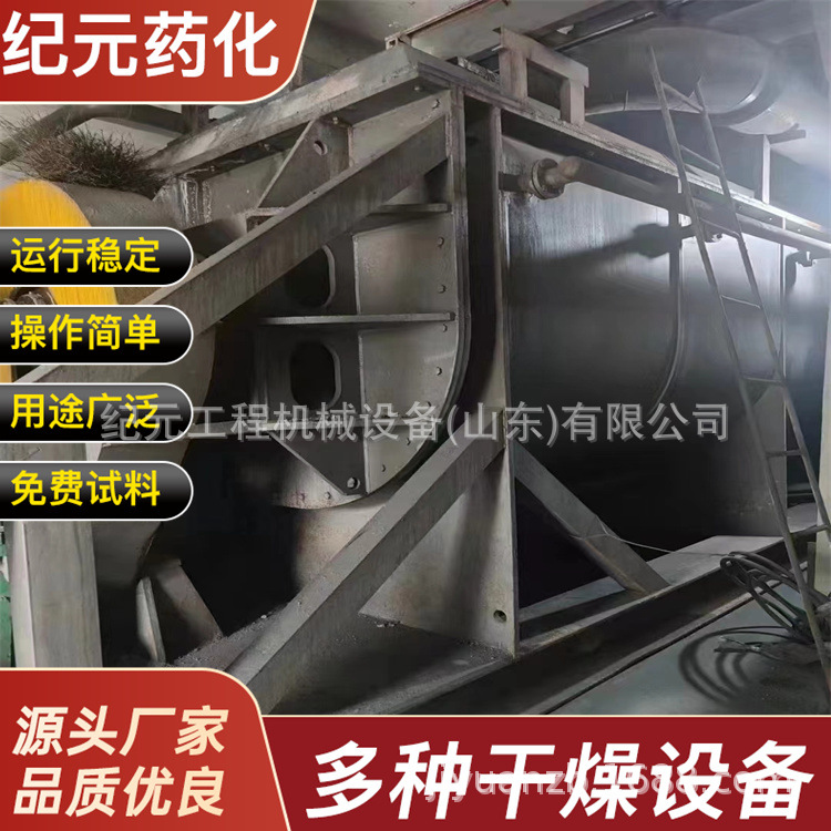 二手200平方桨叶干燥机 食品酒糟氢氧化钠染料中间体桨叶干燥机