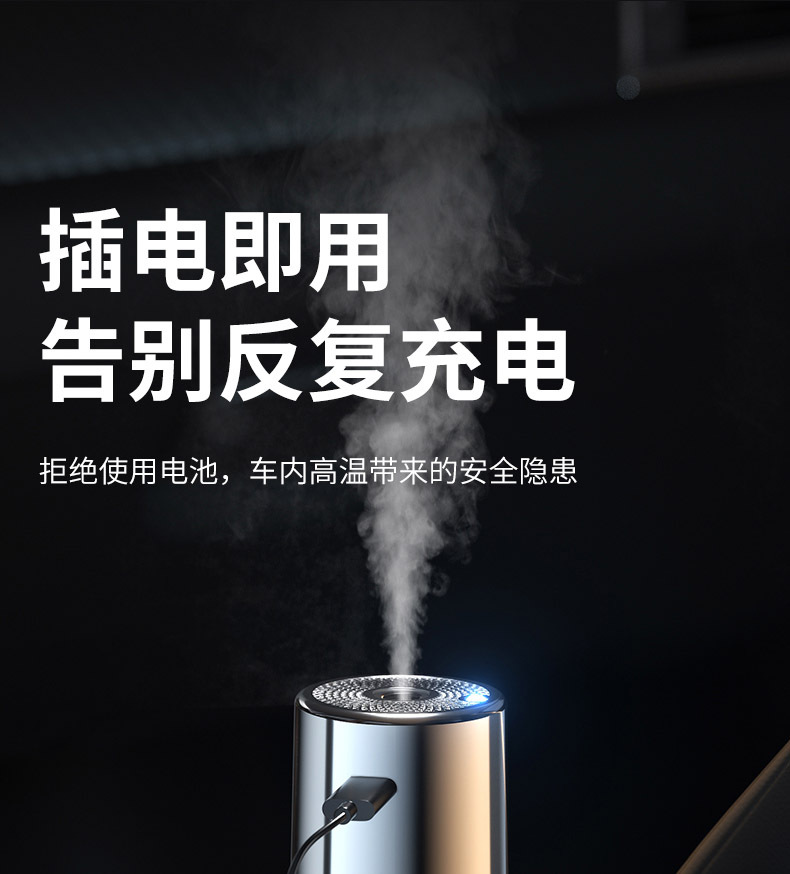 Car Aromatherapy Machine Car Smart Spray Perfume Car High-End Home Indoor Humidifier Fragrance Wholesale