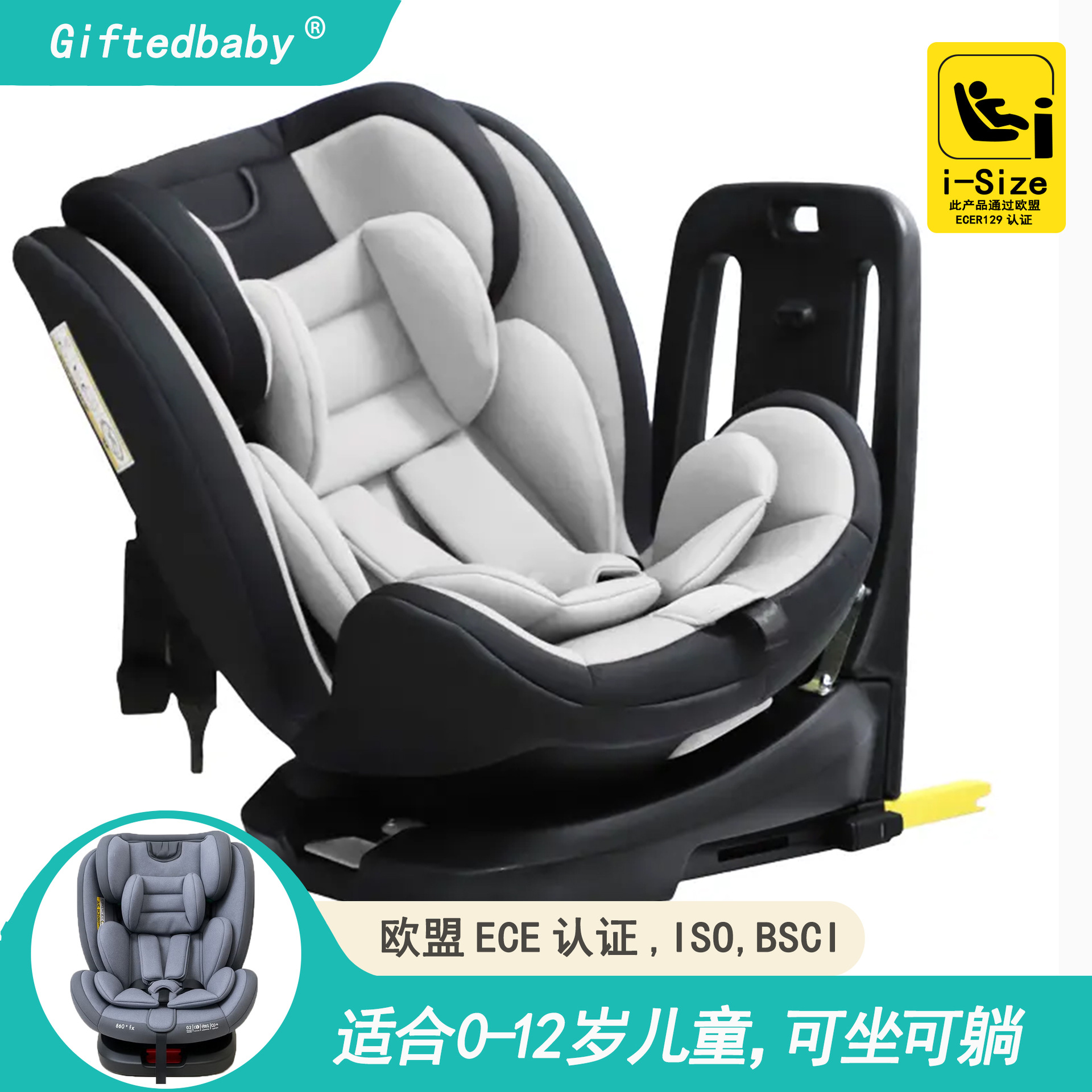R129 ISOFIX Child Safety Car Seat Baby Carrier New Born Car Seats 360 Rotated Toddler Kids Convertible Car Seats with Top Tether
