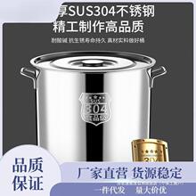 特厚304不锈钢桶圆桶带盖汤锅汤桶家用卤水桶油桶储水桶大容量锅