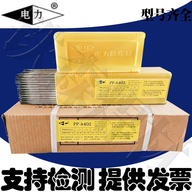 上海电力PP-D512高铬镍阀门堆焊焊条D512耐磨焊条2.5-5.0mm