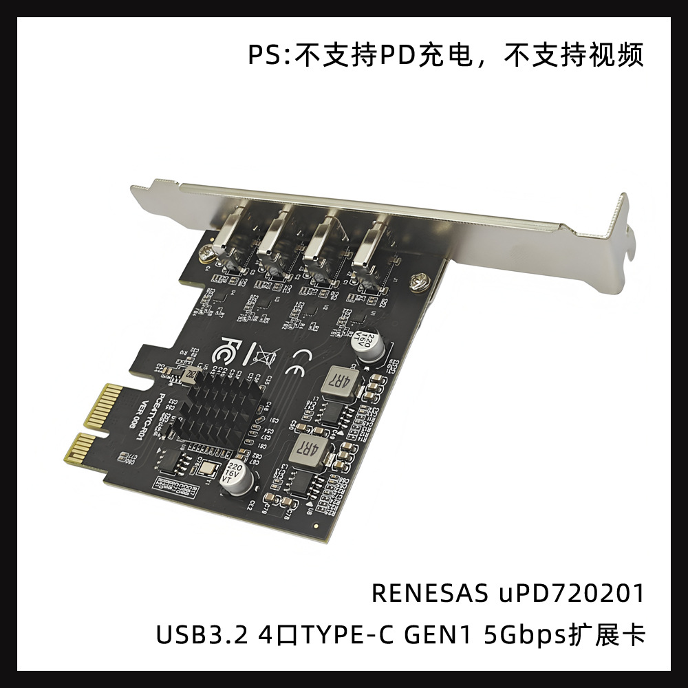 USB3.2��չ��GEN1ת��GEN1 5Gbps 4�� TYPE-C������uPD720201����