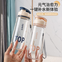 Sports Space Water Cup Large Capacity Plastic Cup for Men and Women Students Shockproof Water Bottle Summer Portable Water Bottle Cup