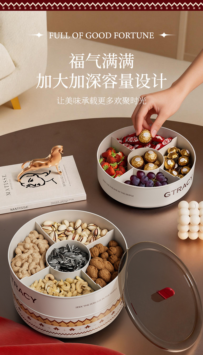 1205 坚果零食盒new_09
