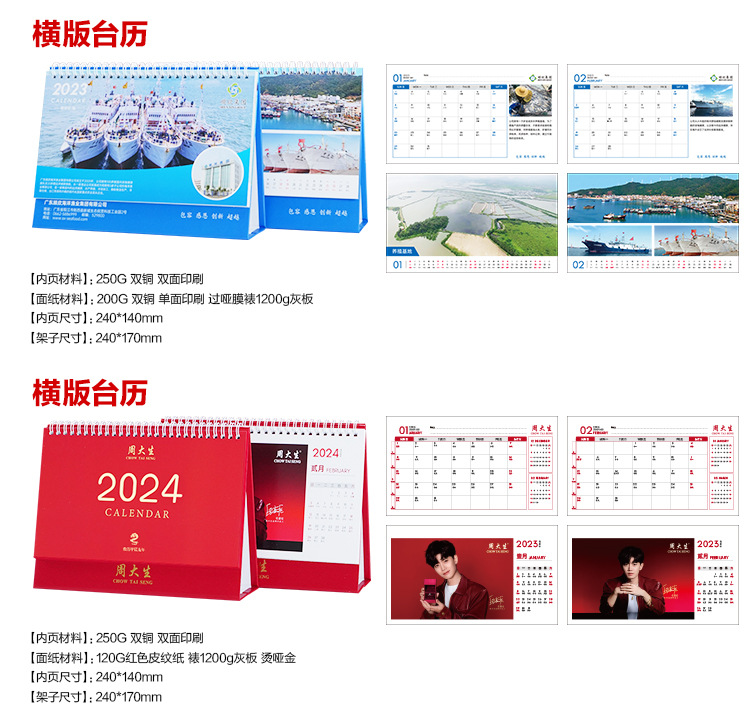 台历详情_02.jpg