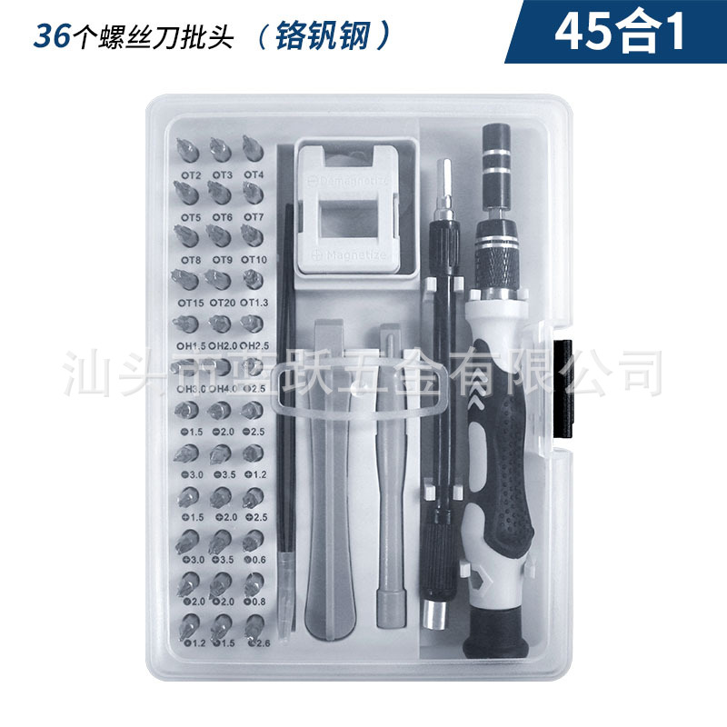 451 Screwdriver sets clocks and watches mobile phone Disassembly and assembly Disassemble repair hardware tool Chrome vanadium steel bolt driver suit