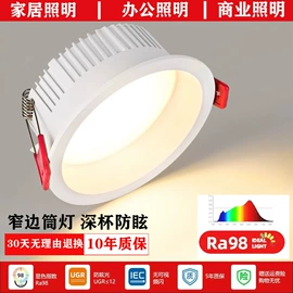 射灯;筒灯;格栅灯