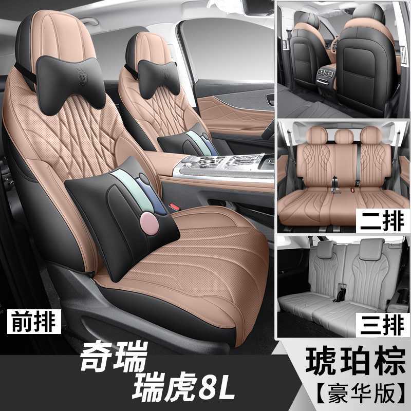 Chery Tiggo — Chery Modelə uyğun (Original) oturacaq örtükləri - amber-brown-7-seater-deluxe-note-car-model-year