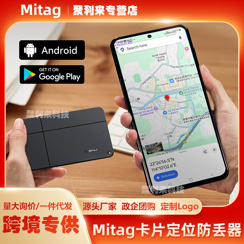 Mitag Android Card Locator Airtag Anti-Lost Device Luggage Pet Google Certified