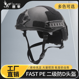 FAST Upgraded Wendy Hanging Lined Riot Tactical Helmet ABS Engineering Plastic Lightweight Riding Helmet