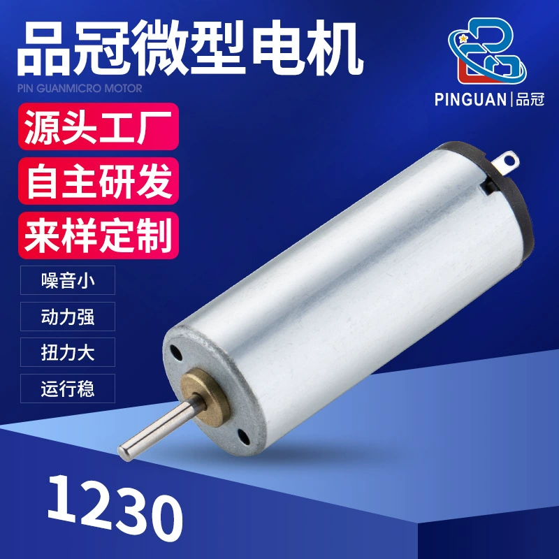1230, бытовой мини-вентилятор, небольшой мотор, косметический инструмент, микродвигатель, игрушка с дистанционным управлением, двигатель постоянного тока