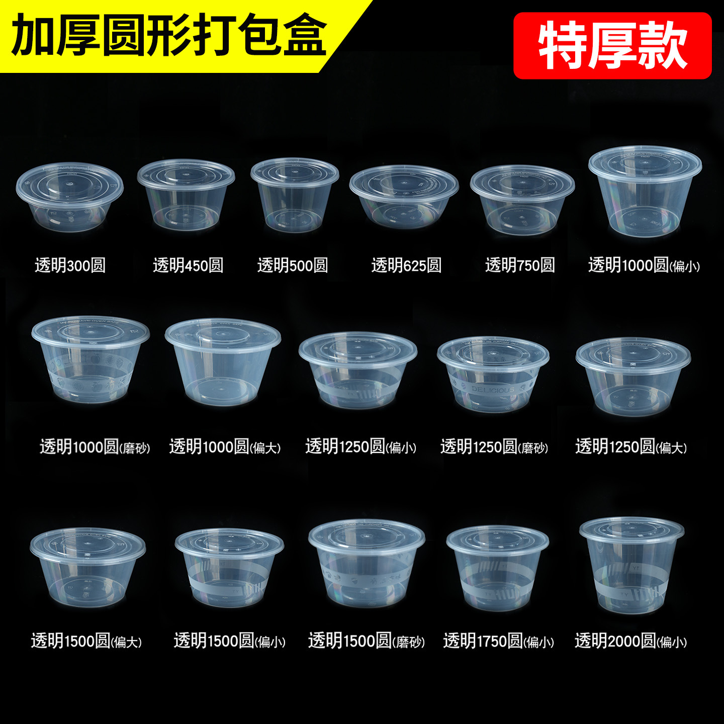 一次性餐盒750ml打包盒带盖圆形商用食品级1000外卖加厚汤碗批发