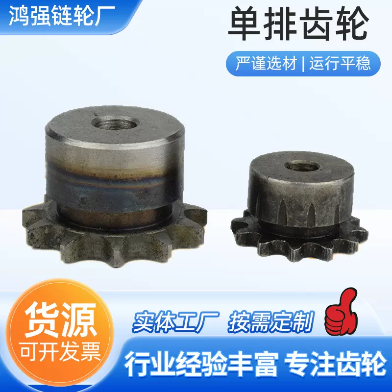 工业链轮45号钢链装置轮单排双排链轮机械设备齿轮加工输送机齿轮