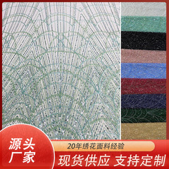 工場在庫スパンコール刺繍生地ビーズチューブスパンコールメッシュレース刺繍ウェディングドレスファッション生地