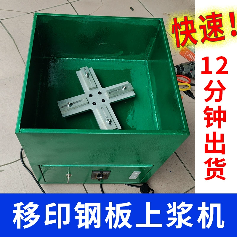 Машина для трафаретной печати, машина для трафаретной печати, стальная пластина, фоточувствительный клей, воздушная сушка, быстрая экономия времени, специальное напряжение 220 Вольт