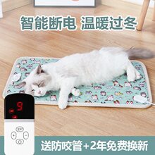 宠物电热毯猫咪专用加热垫恒温保暖窝发热板防水防漏电狗狗电褥子