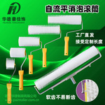 消泡滚筒12mm齿4寸6寸9寸10寸20寸刺滚放气自流平水泥地坪用批发