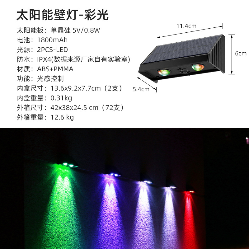 Luces solares de jardín para exteriores transfronterizas, luces para exteriores para el hogar, luces de pared, luces solares de pared para jardín que se encienden después de la oscuridad