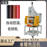 广东厂家直供单臂热压机小型高效液压机伺服控制PVC皮革印压热压