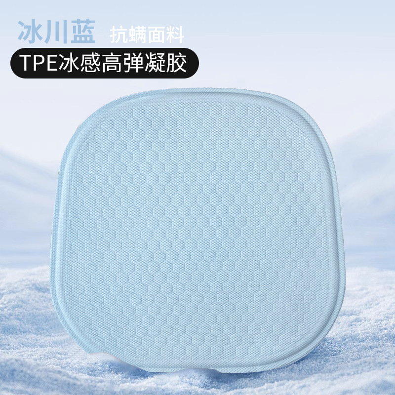夏用ジェルクッションオフィス座りっぱなしアイスパッド通気性のあるカーシートクッションお尻クッションシリコン冷却クッション椅子クッション|undefined