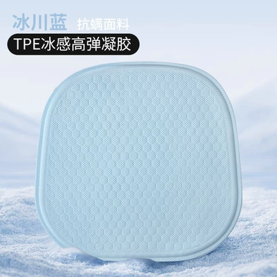 Summer Gel Cushion Office Sedentary Seat cushion, seat cover - gel-pure-blue