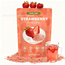 TK亚马逊 外贸出口 草莓粉 草莓浓缩粉 烘焙固体饮料原料批发