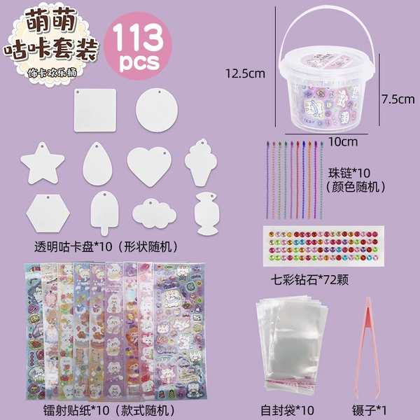 Small set, internet celebrity, 113 pieces