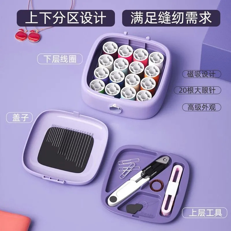 高档磁吸针线套盒家用多功能缝补线工具学生宿舍便携式针线盒牙贴|undefined