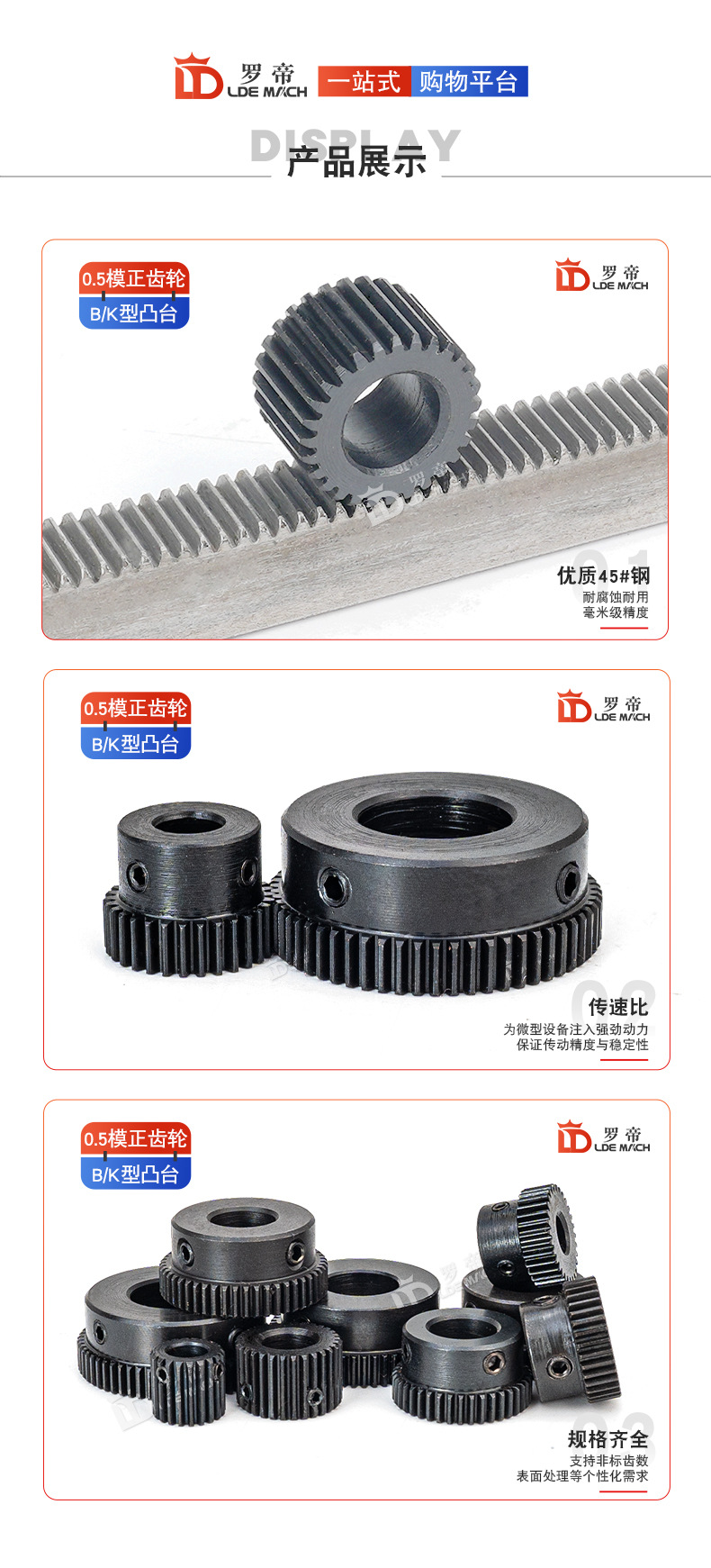 0.5m Transmission Gear 0.5 Module 32 Teeth/T Positive/Straight Tooth with Step Boss 45 # Steel Gear with Rack