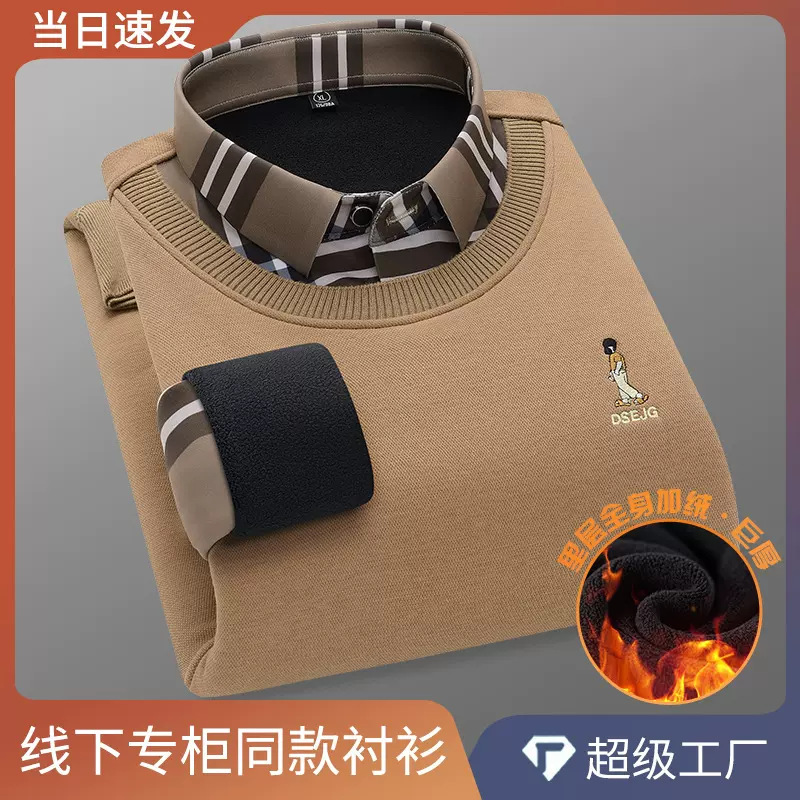秋冬新款男士一体绒假两件商务休闲保暖衬衫潮流衬衫领针织打底衫