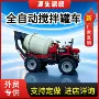 工地修路预制灌注搅拌车
