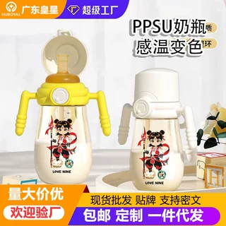 哪吒宝宝奶瓶 PPSU 吸管杯 300ML 多色防漏母婴学饮杯批发跨境