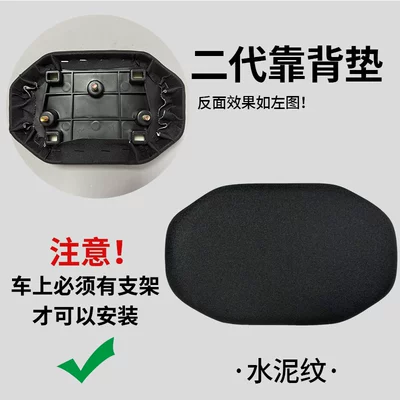 Suitable for modification of Electric car rear backrest - little-cow-gen-2-backpack-cement-pattern-default-item