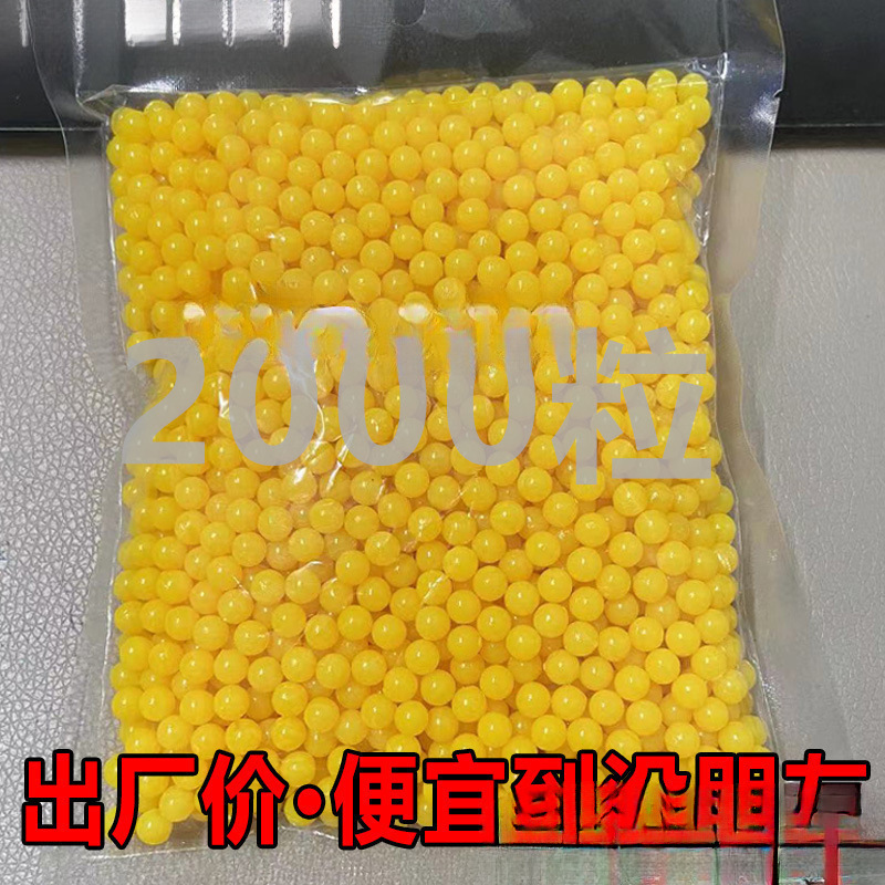 玩具塑料小圆球童年玩具子弹软胶子弹实心珠小黄豆道具女孩