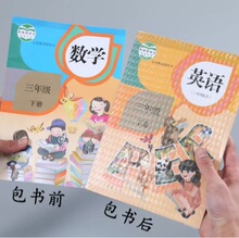 环保自粘包书膜10张16k中号学生用防水防滑透明磨砂包书皮书套