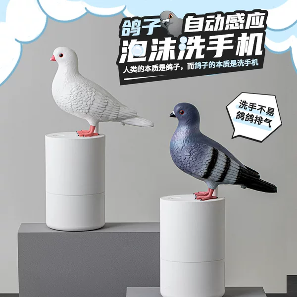 Waiga Products Pigeon Wash Mobile Phone Electric Smart Home Automatic Induction Foam Wash Mobile Phone Battery