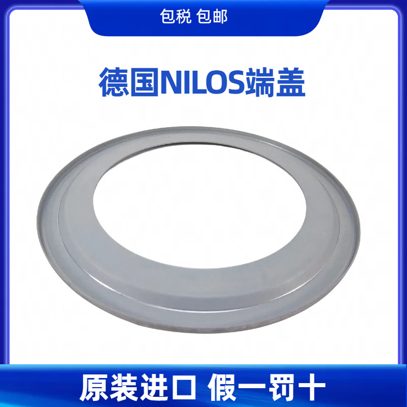德国NILOS-RING金属密封盖 AV 系列 轴承金属密封盖