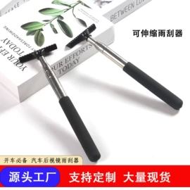 除尘掸;玻璃清洁器;汽车清洁工具