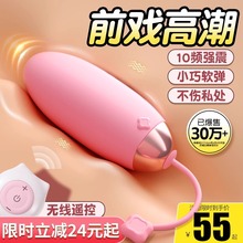 跳蛋女性强震静音遥控跳弹自慰器高潮女用品插入式成人情趣性玩具