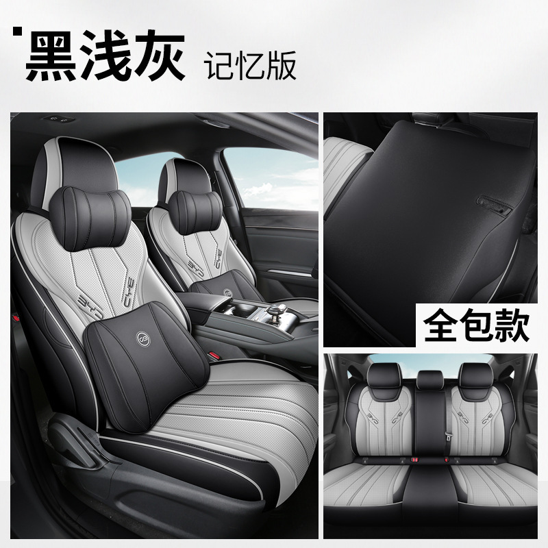 2025種類の比亜迪宋ldmiシートカバー24種類の宋L内装シートカバー全包四季専用自動車シートクッション|undefined