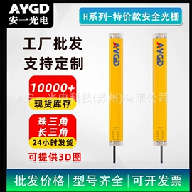 光栅光幕;安全继电器（低压电气）;保护器