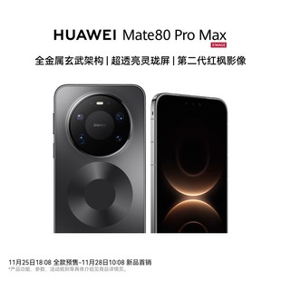 HUAWEI/�A��Mate80 Pro Max �֙C��Ʒȫ�Wͨ����9030�̄���������