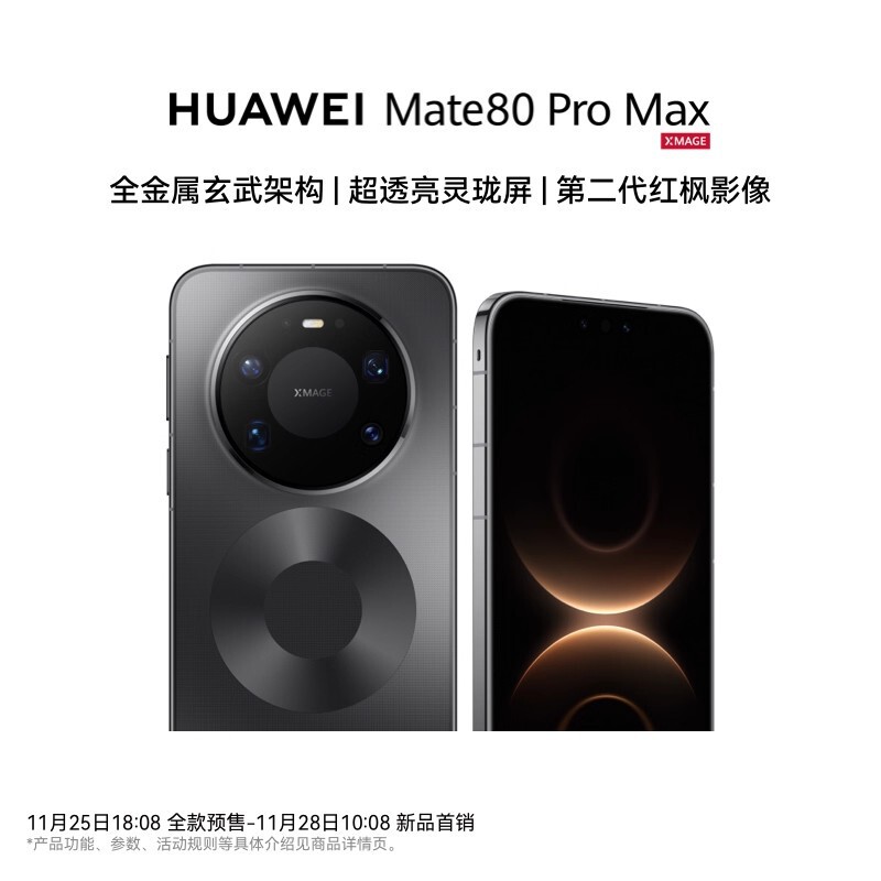 Huawei/Huawei Mate80 Pro Max Mobile Phone New Product Full Network Kirin 9030 Business Camera Hongmeng Huawei/Huawei Mate80 Pro Max Mobile Phone New Product Full Network Kirin 9030 Business Camera Hongmeng