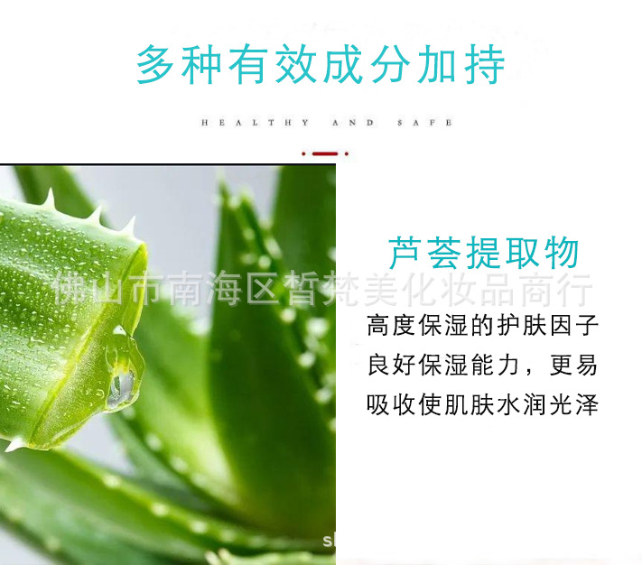 芦荟葡萄籽详情2