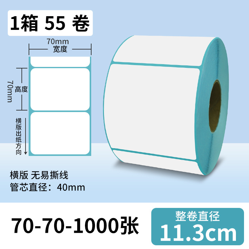 Papel de impresión de etiquetas anti-calor 100x100 etiqueta adhesiva de peso electrónico de código de barras impresa cara 40 * 30