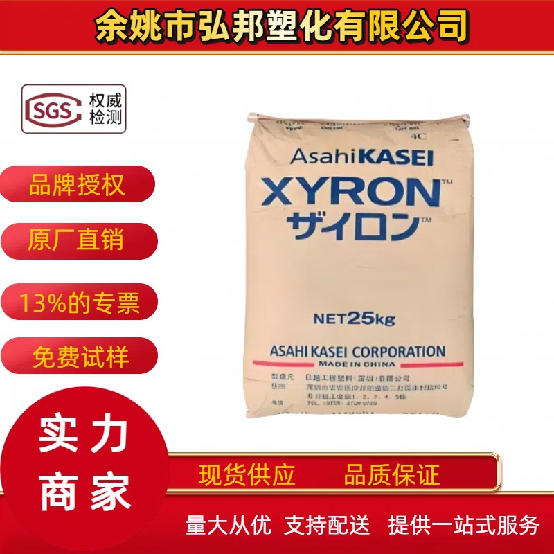 阻燃耐高温PPE+PS日本旭化成TV07J X1744 BK电子电器部件用原料